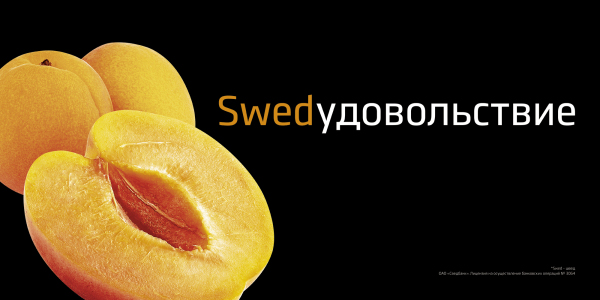 Тизер Swedbank от SPN Ogilvy