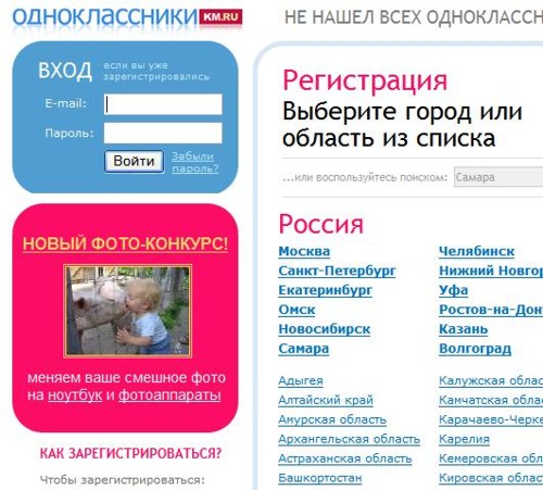 �������� � ����� �������������.km.ru