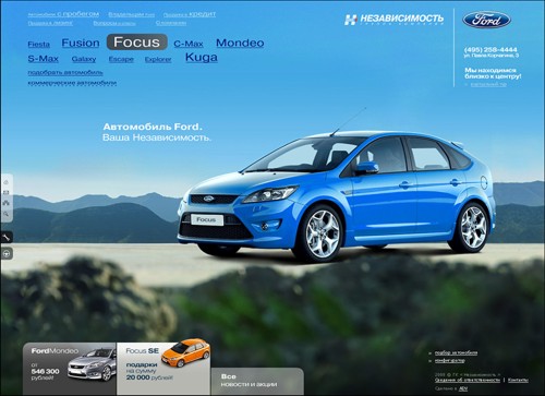    Ford  ADV/web-engineering