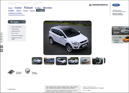    Ford  ADV/web-engineering