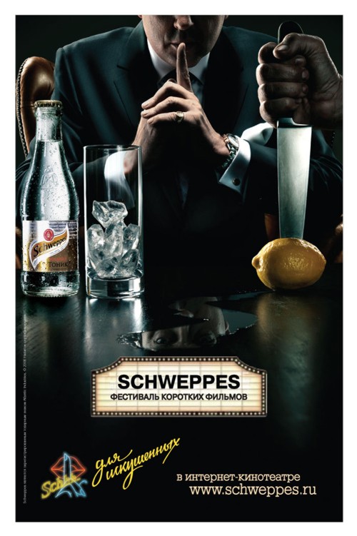  Schweppes