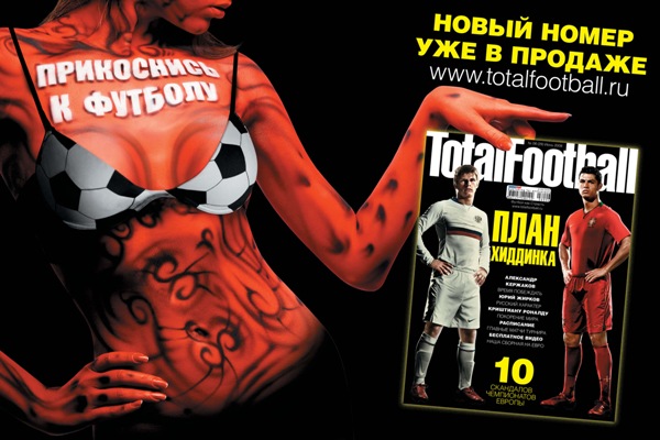   Total Football