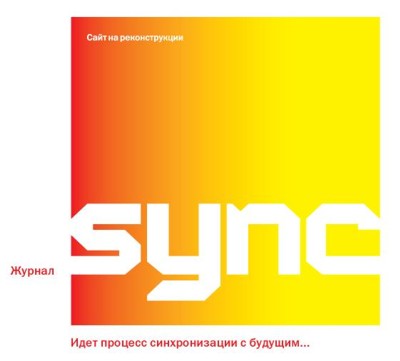 Sync
