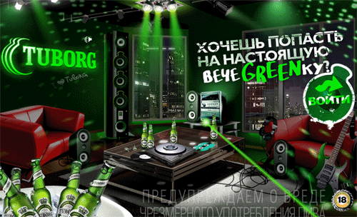 Сайт Tuborg vechegreenka.ru - главная страница