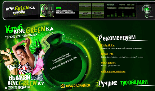 Сайт Tuborg vechegreenka.ru - главная страница