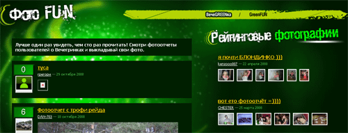 Сайт Tuborg vechegreenka.ru - галерея