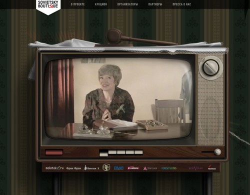 Бутик по-советски , веб-проект Sovietsky Boutique, интерактивное кино