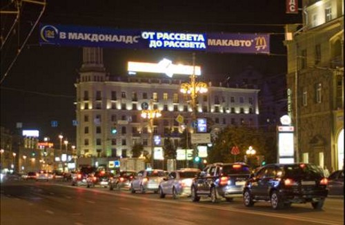 McDonald's ,   , Optimum Media OMD