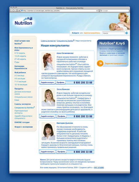   Nutrilon, "  ",  Danone Baby Nutrition, -