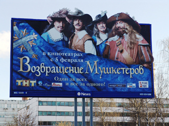 ������� ������ &laquo;���������&raquo; �� ����� News Outdoor