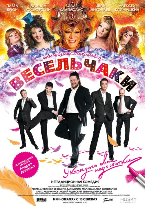 Husky Promotions  ""