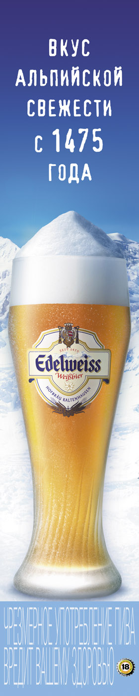 Edelweiss