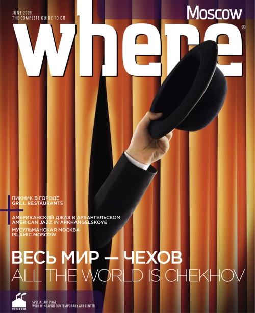 Обложка Where