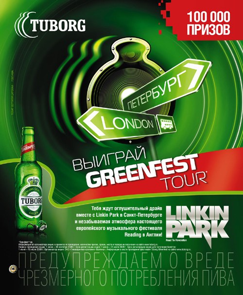  Tuborg Green