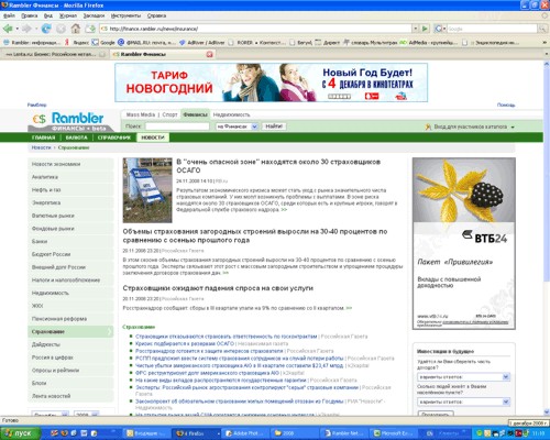 Рекламный баннер ВТБ 24 на сайте finance.rambler.ru