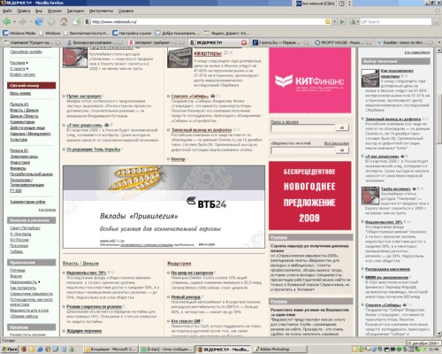Рекламный баннер ВТБ 24 на сайте vedomisti.ru