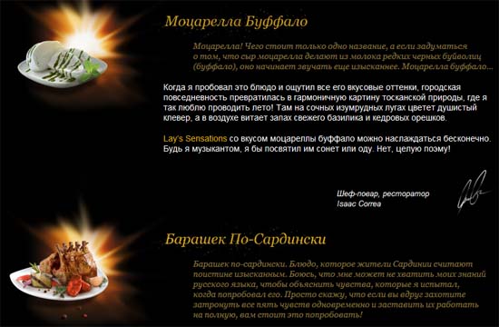  Lays Sensation,  Lay's 