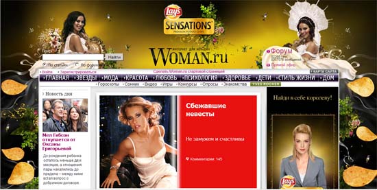  Woman.Ru   Lays Sensation,      