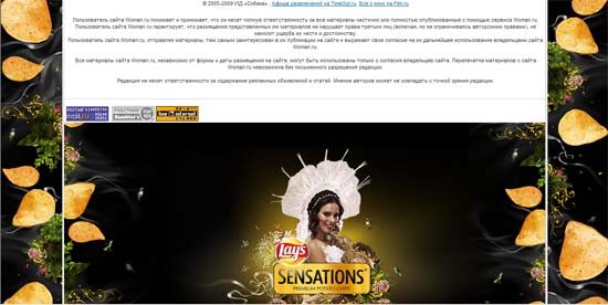  Woman.Ru   Lays Sensation,      