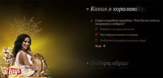  Lays Sensation,   "" 