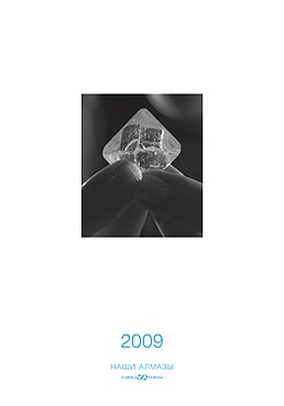  " "  Agey Tomesh  ""