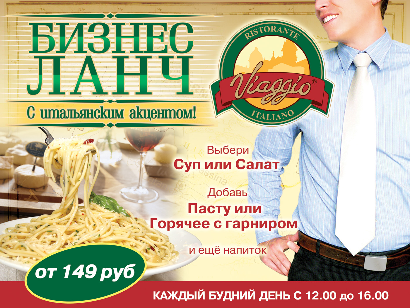 Баннеры для кафе