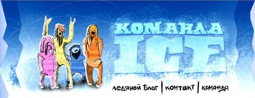 iceteam.ru