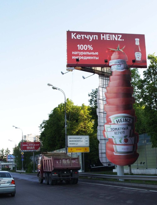 Heinz 