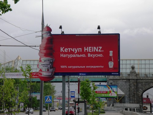 Heinz 