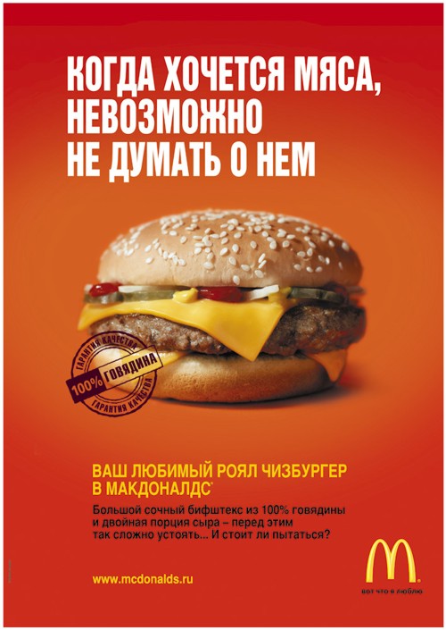 " ", McDonalds,  ,  , , , , , , 