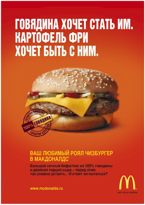 " ", McDonalds,  ,  , , , , , , 