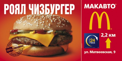 " ", McDonalds,  ,  , , , , , , 