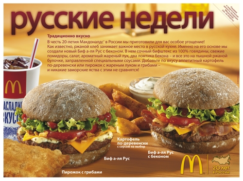 McDonald's,   