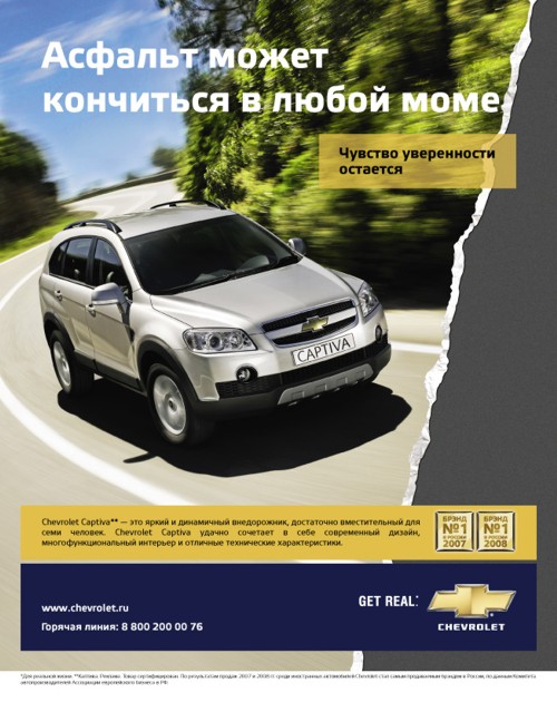 Grey Moscow  Chevrolet Captiva