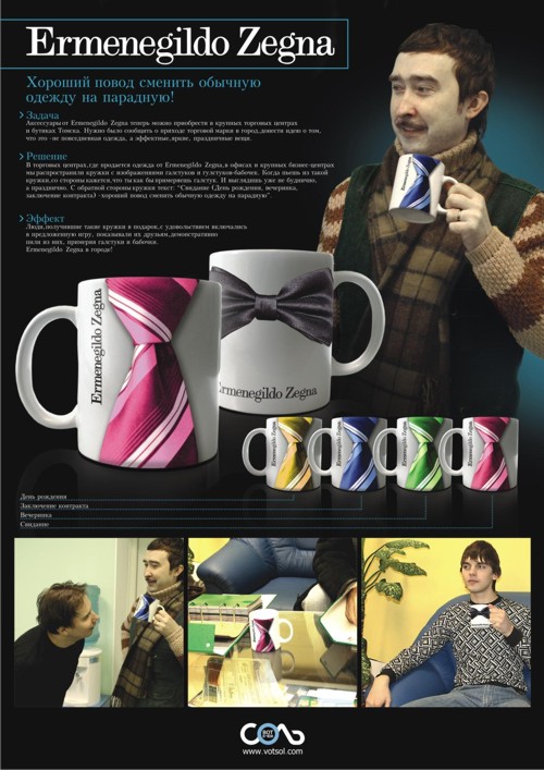 ""  Ermenegildo Zegn