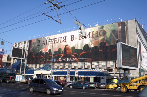 Тарас Бульба от LBL