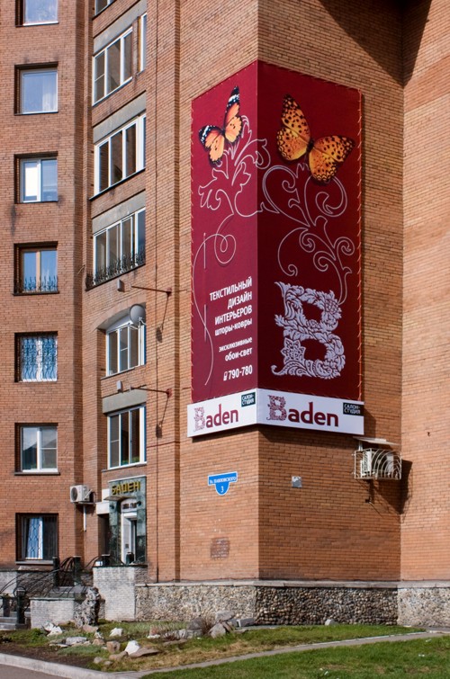 салона-студия BADEN