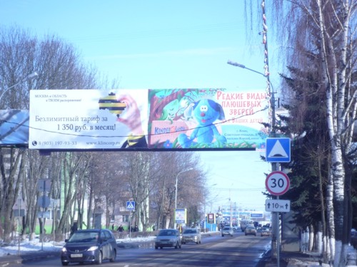Перетяжки магазин KinderLandia
