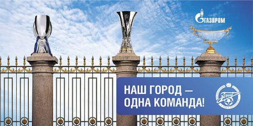Принт кампании футбольного клуба Зенит