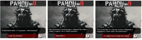 MAXIMonline.ru, инопланетяни, Рекламная кампания, фильм District 9