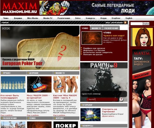 MAXIMonline.ru, инопланетяни, Рекламная кампания, фильм District 9