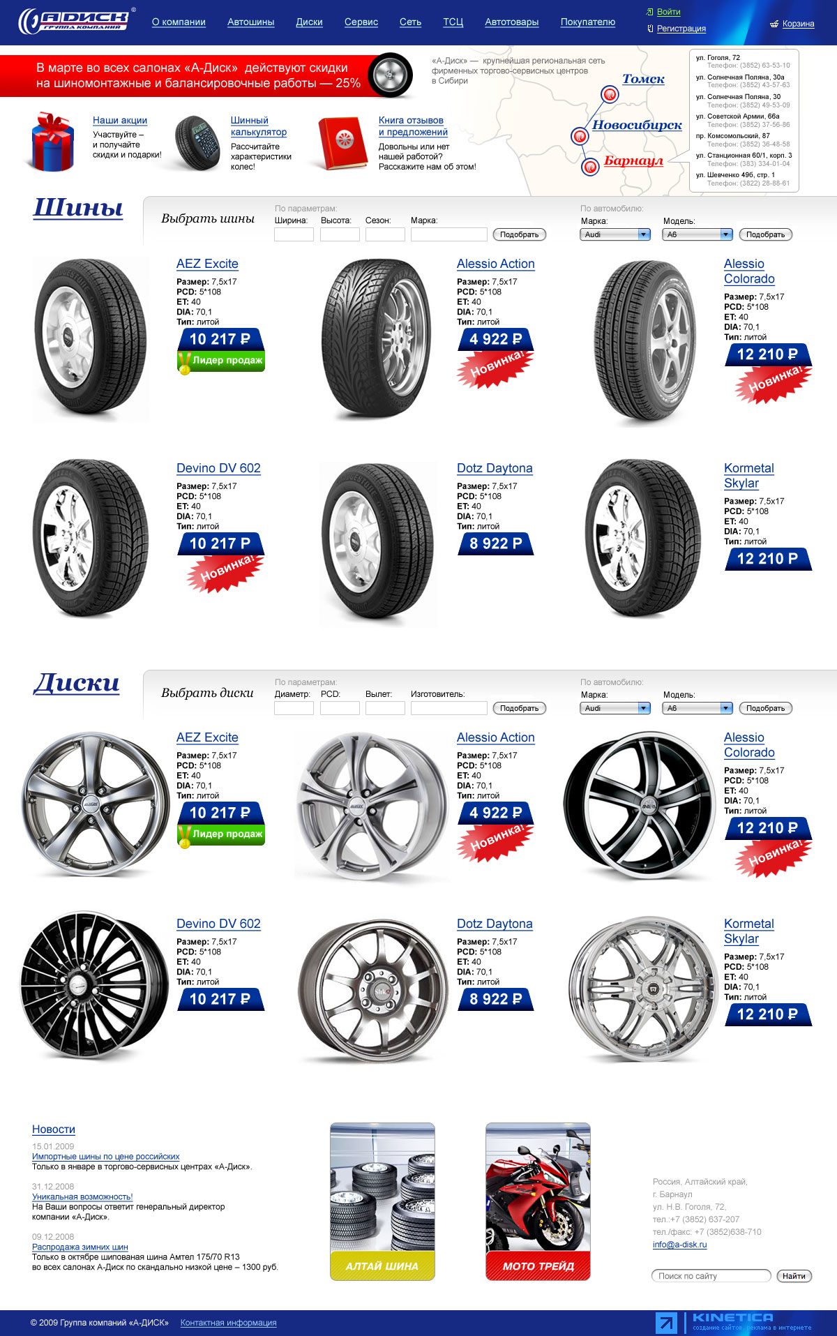 диски много. диски work vs kf r18 png. какие фирмы дисков лучше. какие фирмы дисков лучше. диски на машину.