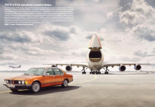 BMW 7  Liquid Campaign  VI Media