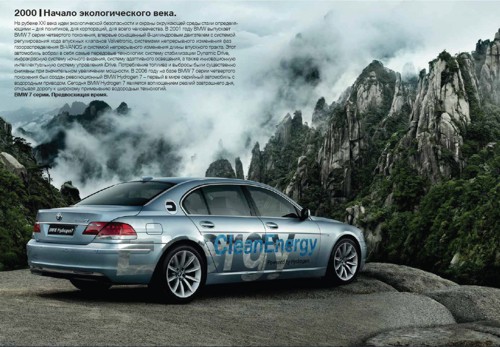 BMW 7  Liquid Campaign  VI Media
