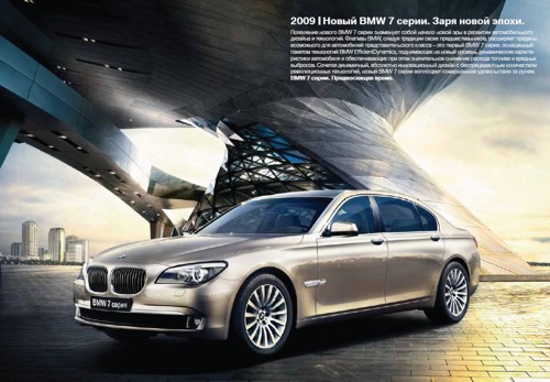 BMW 7  Liquid Campaign  VI Media