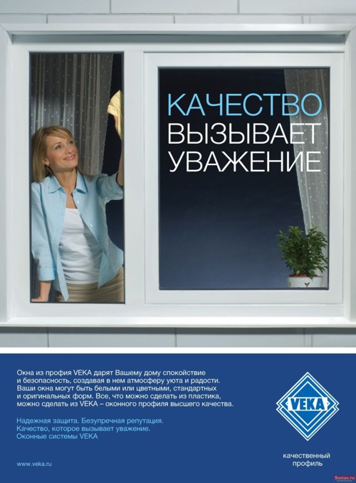 Arena-magic box  Veka