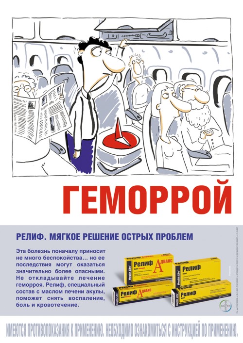 Рекламный принт JWT