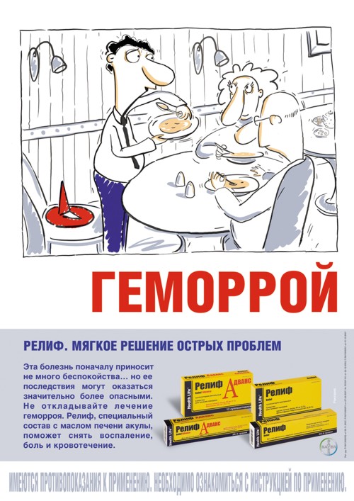 Рекламный принт JWT