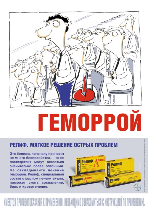 Рекламный принт JWT