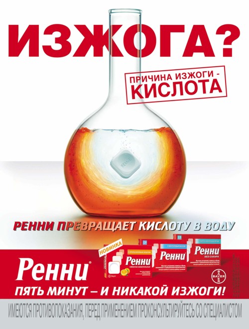 Рекламный принт JWT